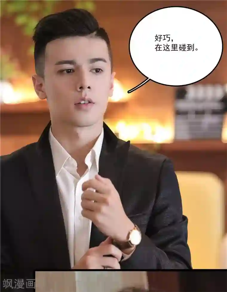 千吻之恋999真人漫第37话 反常