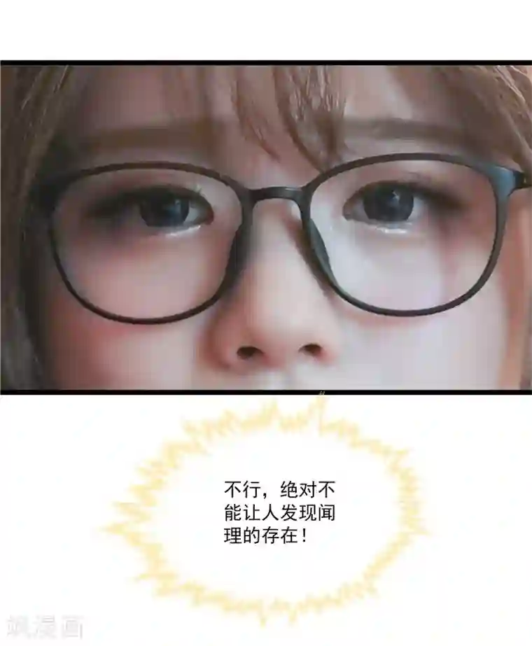 千吻之恋999真人漫第37话 反常