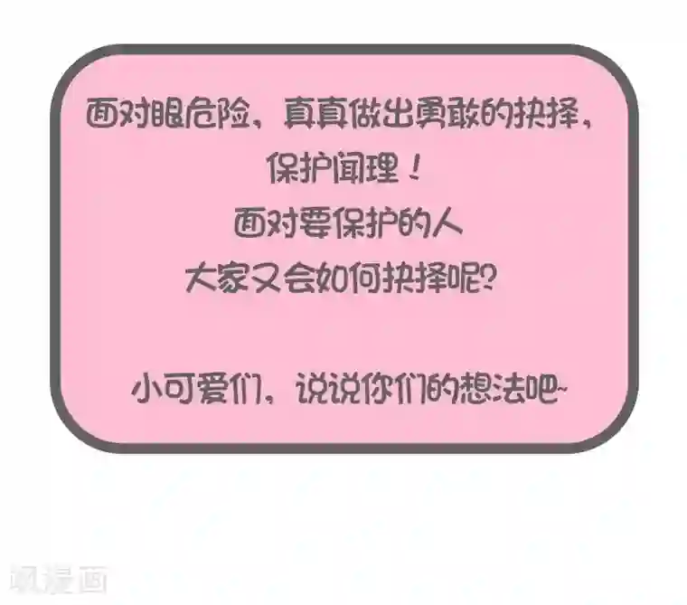 千吻之恋999真人漫第37话 反常