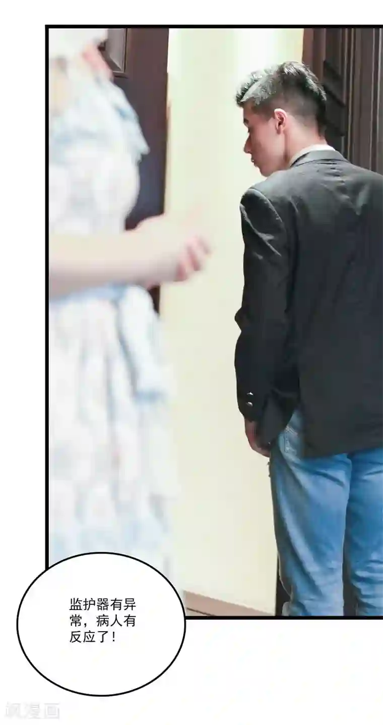 千吻之恋999真人漫第37话 反常