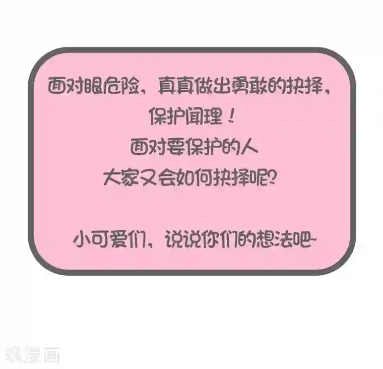 千吻之恋999真人漫第38话 爱秘