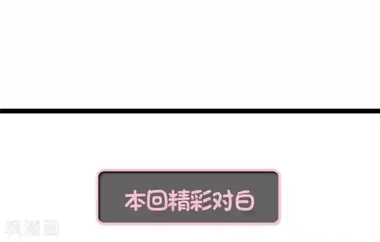 千吻之恋999真人漫第38话 爱秘