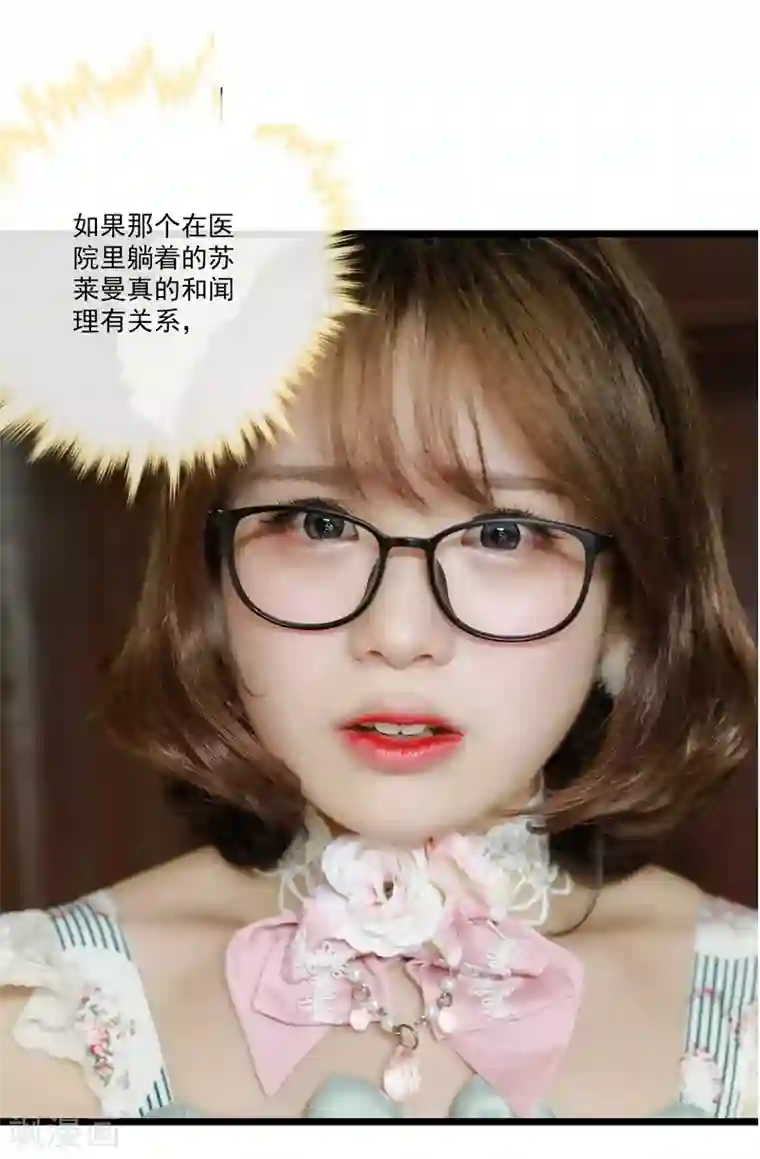 千吻之恋999真人漫第38话 爱秘