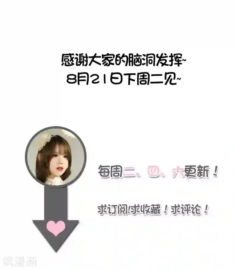 千吻之恋999真人漫第38话 爱秘