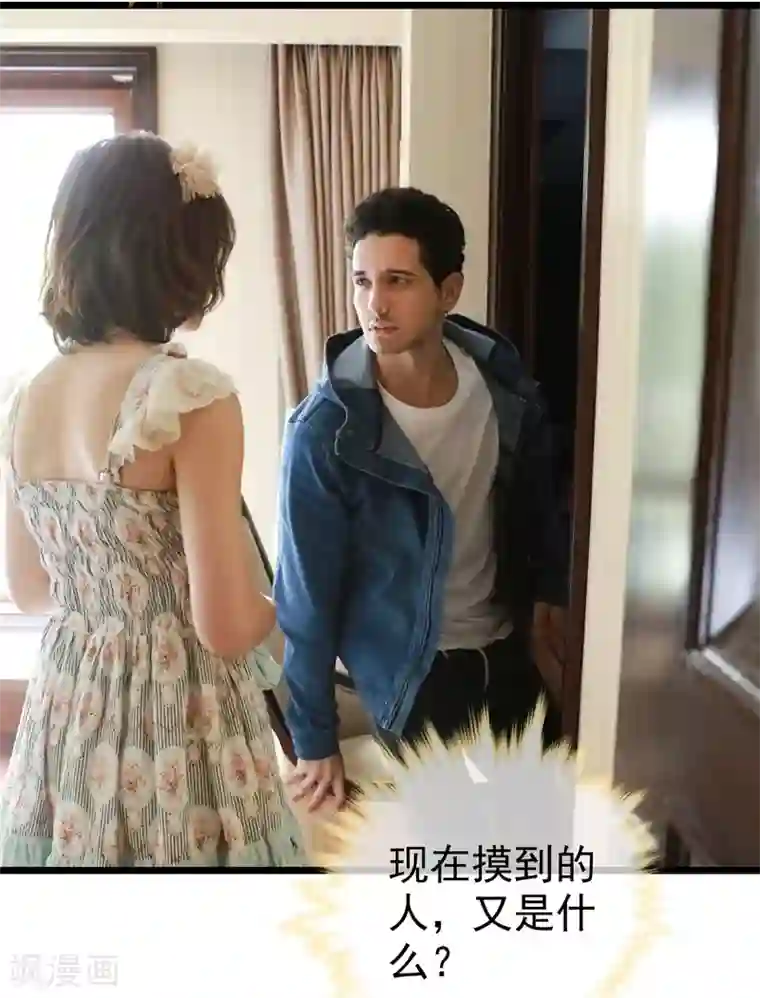 千吻之恋999真人漫第38话 爱秘