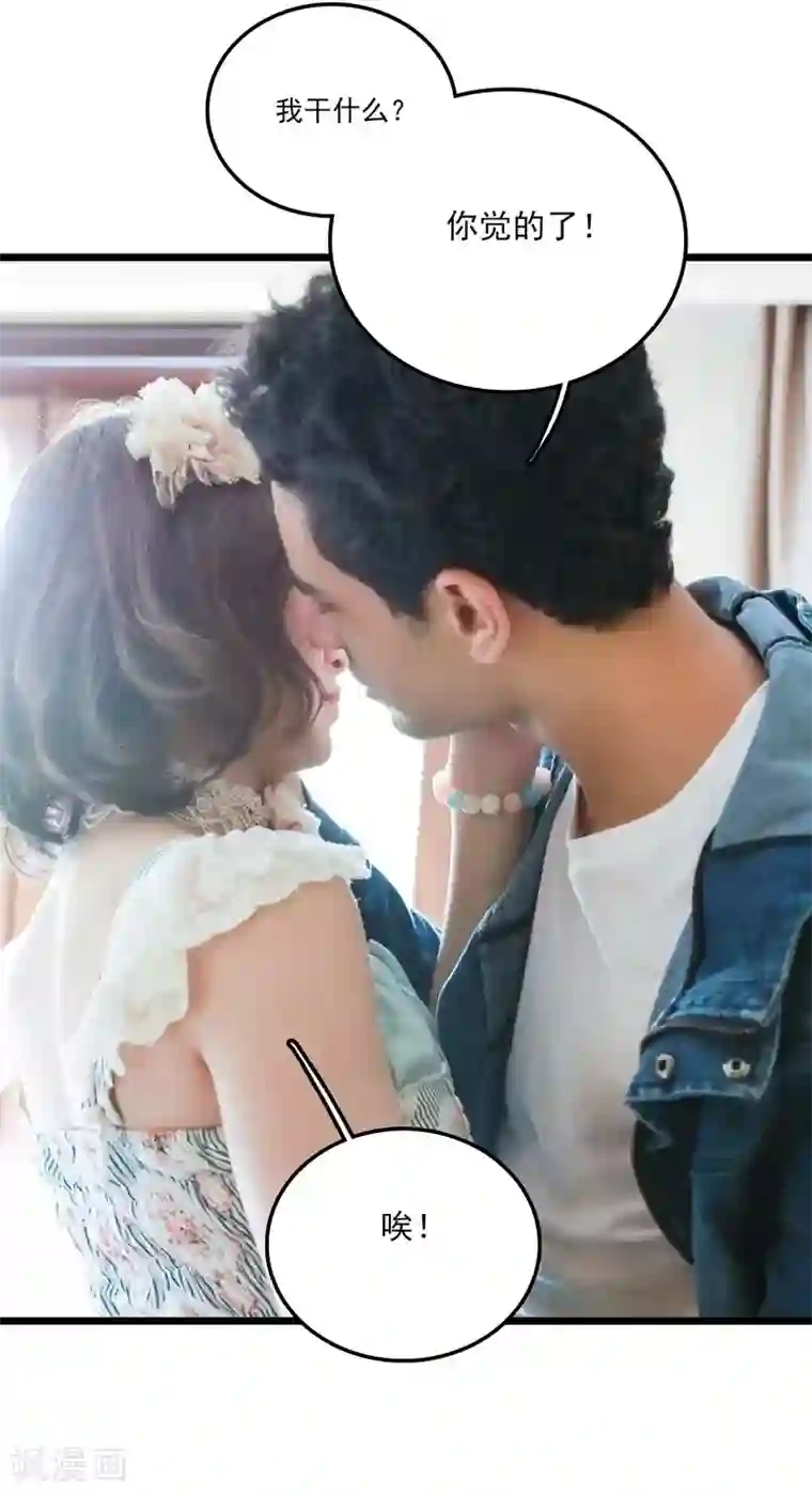 千吻之恋999真人漫第38话 爱秘