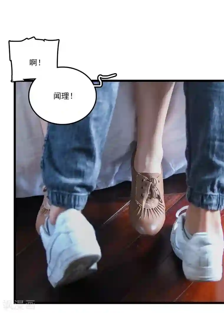 千吻之恋999真人漫第38话 爱秘