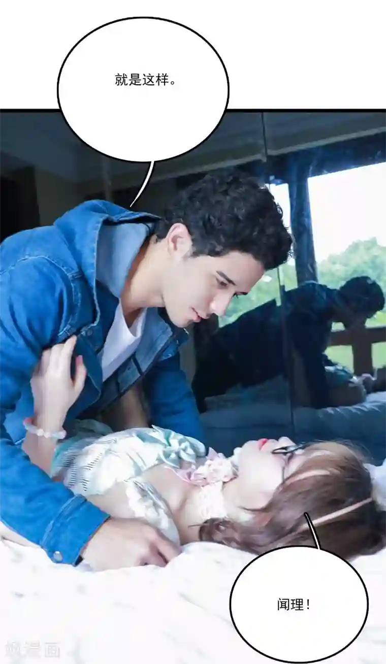 千吻之恋999真人漫第38话 爱秘