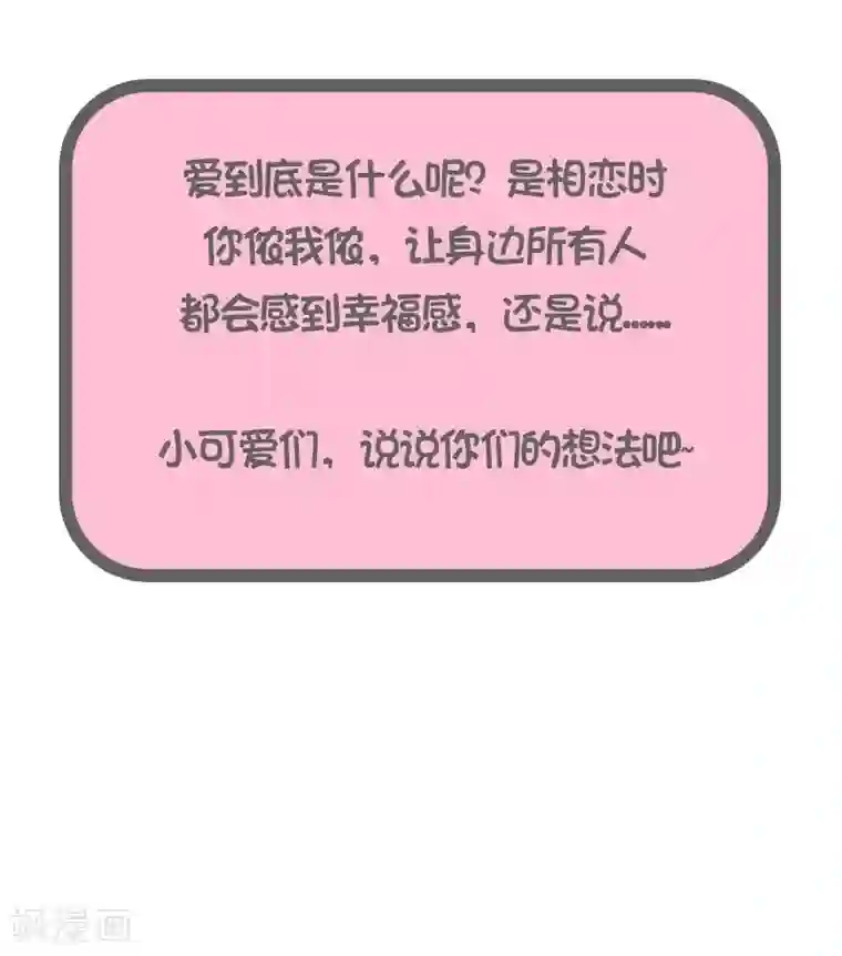 千吻之恋999真人漫第39话 保护