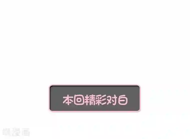 千吻之恋999真人漫第39话 保护