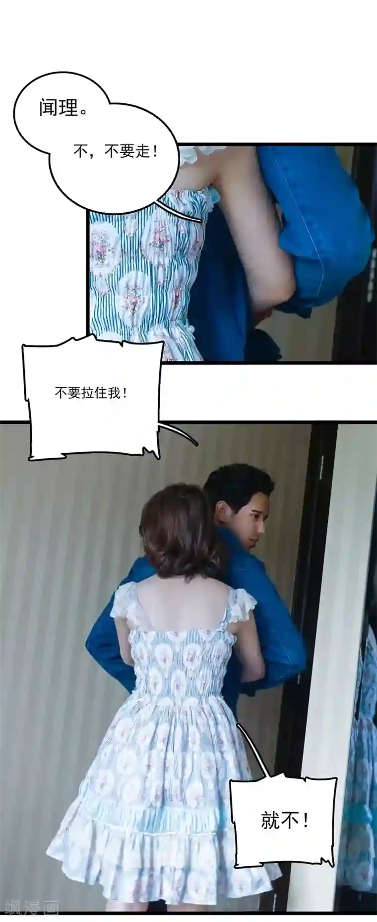 千吻之恋999真人漫第39话 保护