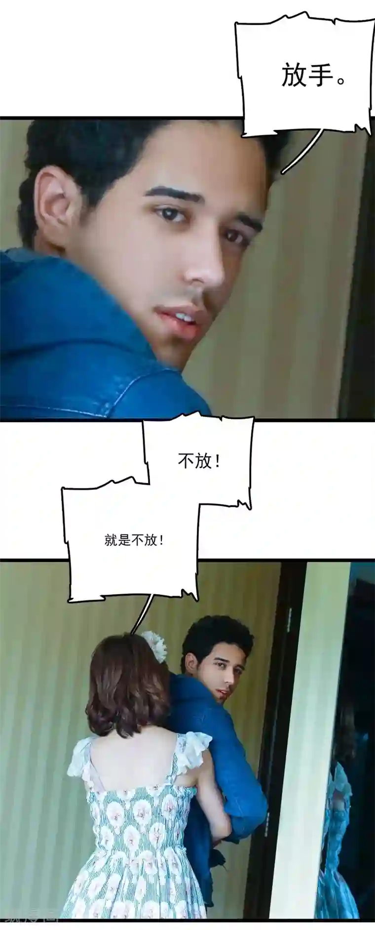 千吻之恋999真人漫第39话 保护