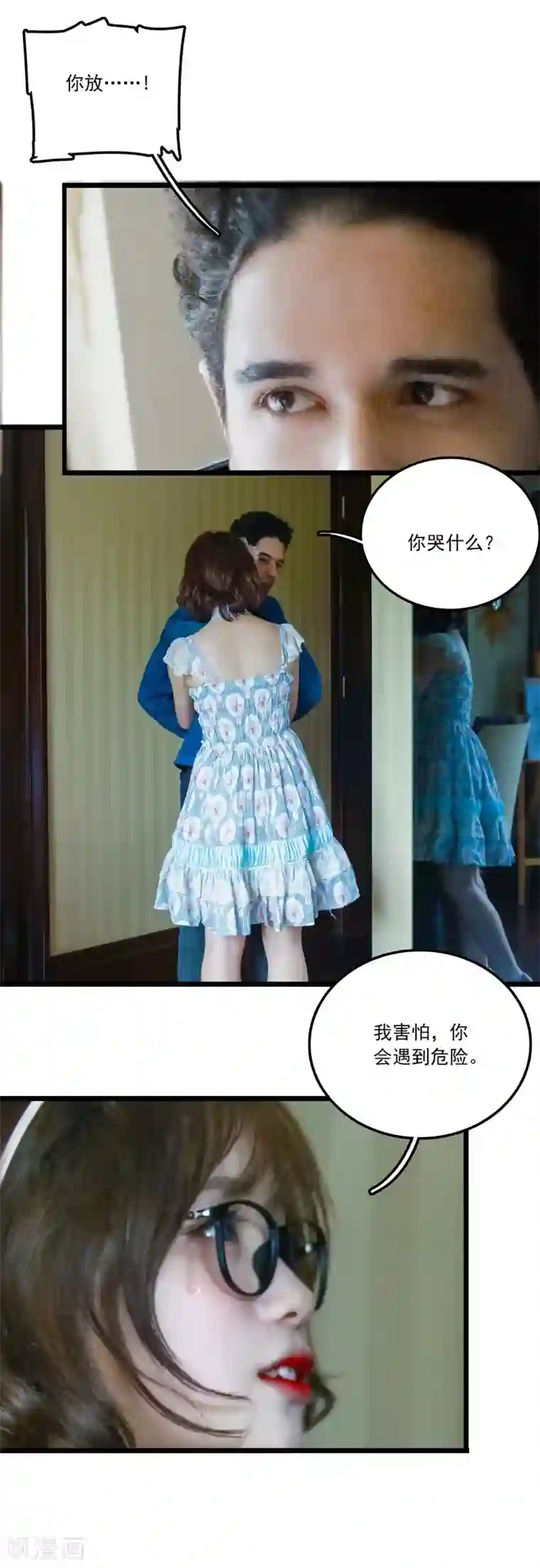 千吻之恋999真人漫第39话 保护