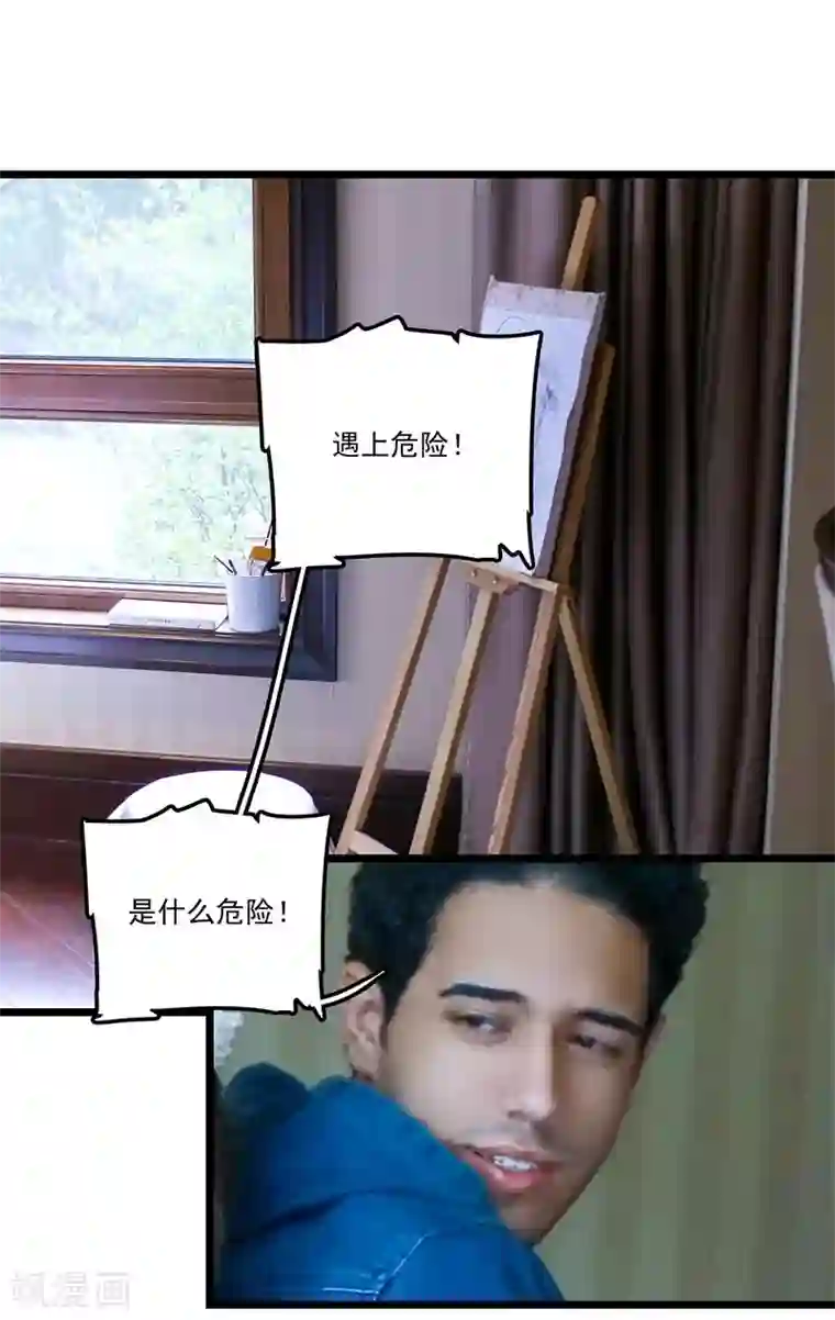 千吻之恋999真人漫第39话 保护