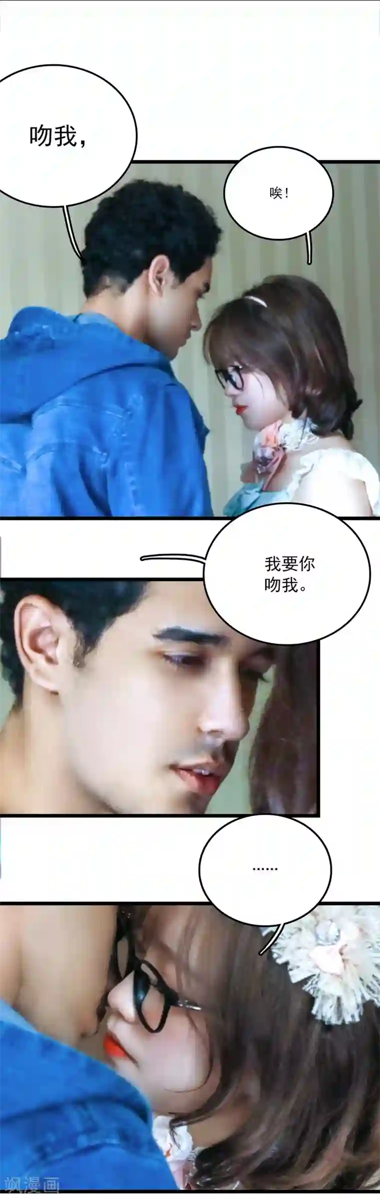 千吻之恋999真人漫第39话 保护