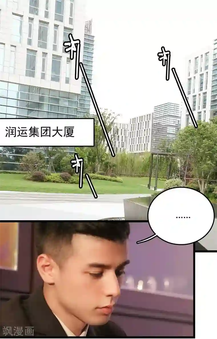 千吻之恋999真人漫最终话 渣男