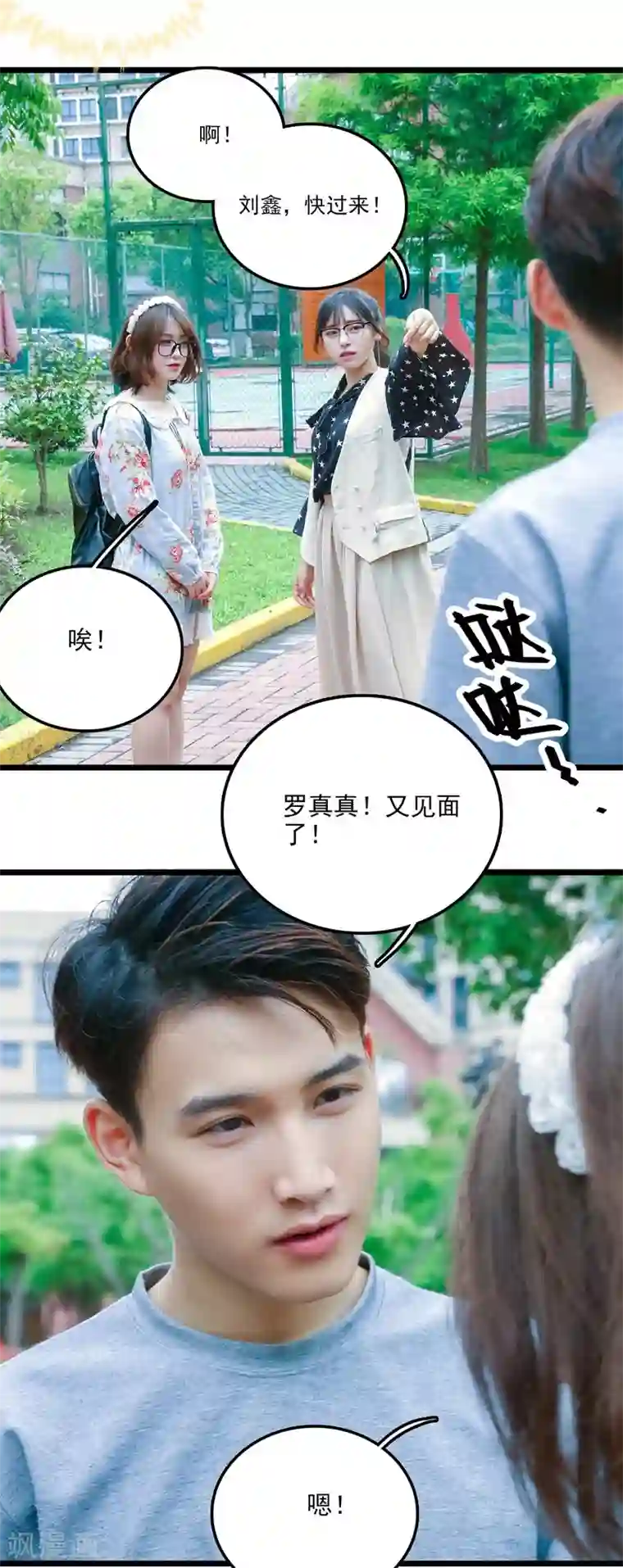 千吻之恋999真人漫最终话 渣男