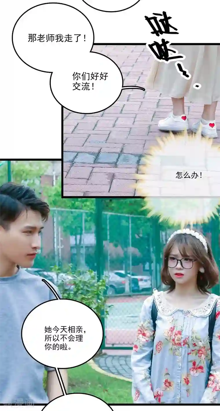 千吻之恋999真人漫最终话 渣男