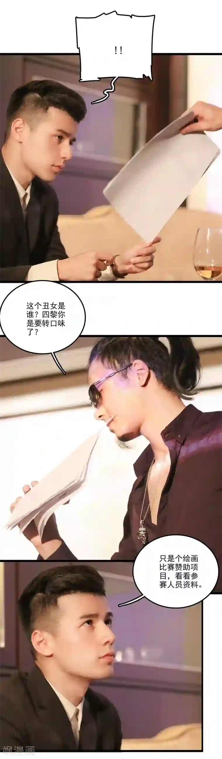 千吻之恋999真人漫最终话 渣男