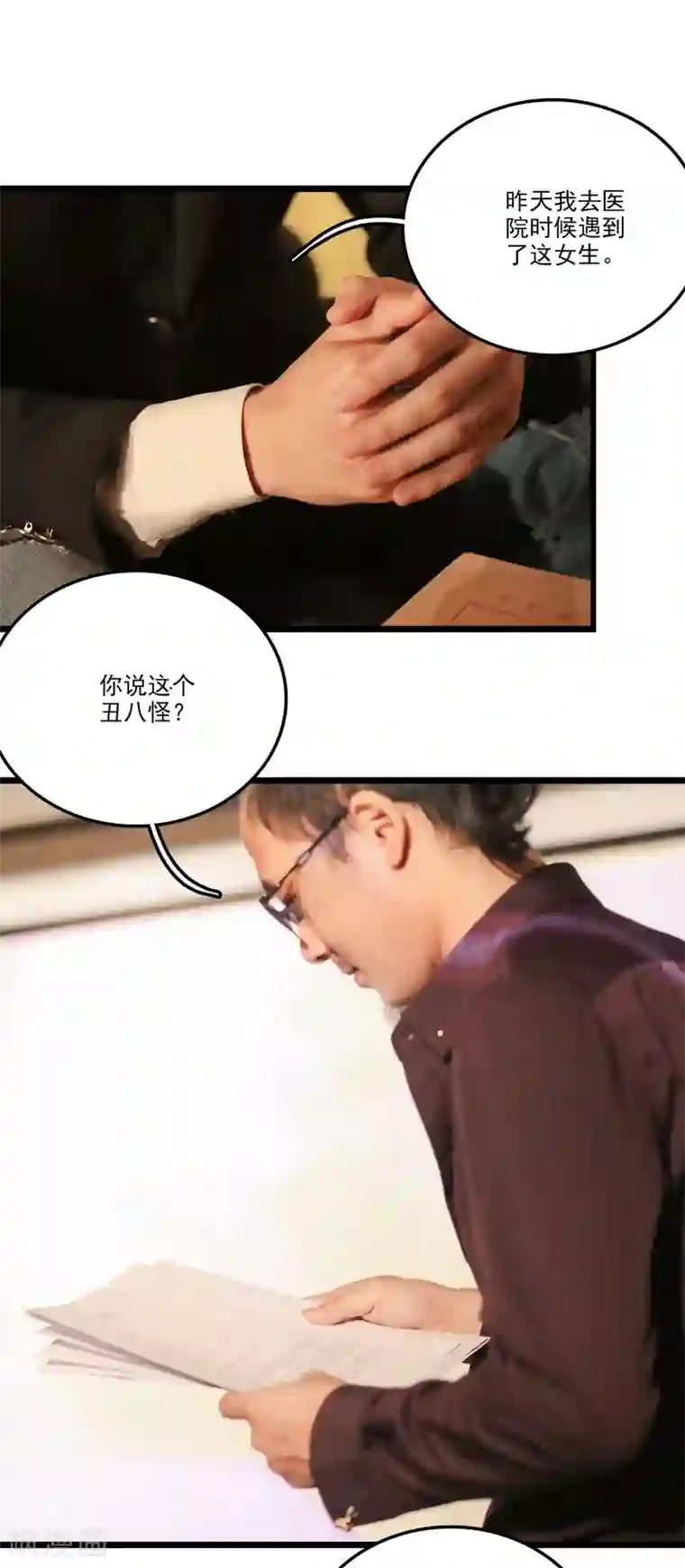 千吻之恋999真人漫最终话 渣男