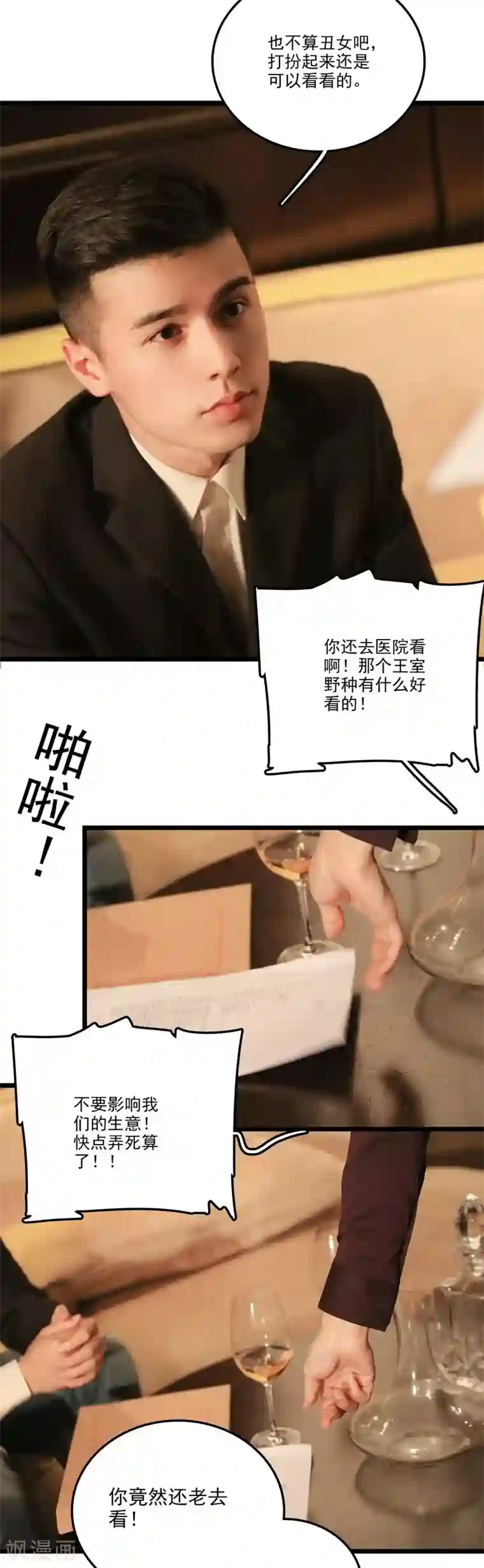 千吻之恋999真人漫最终话 渣男