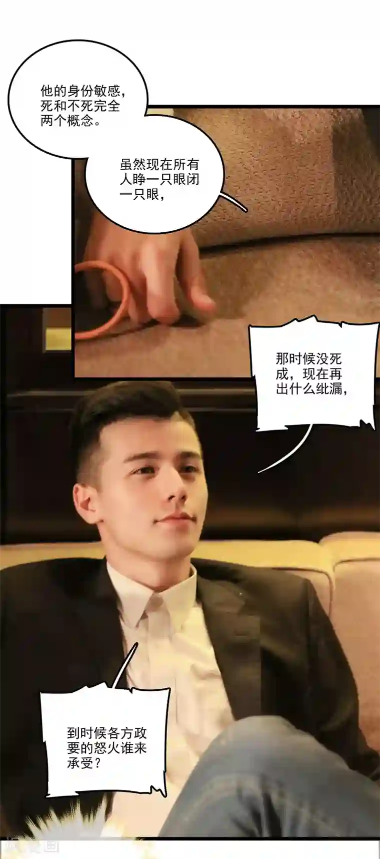 千吻之恋999真人漫最终话 渣男