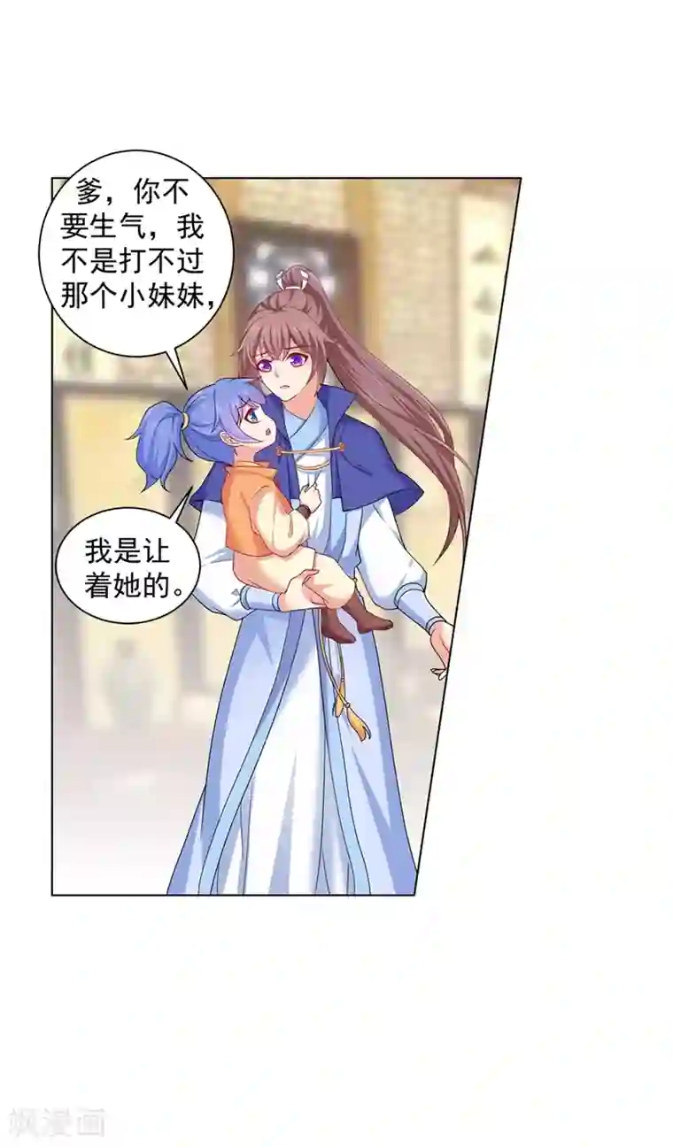 法医狂妃第168话 给小黎报仇