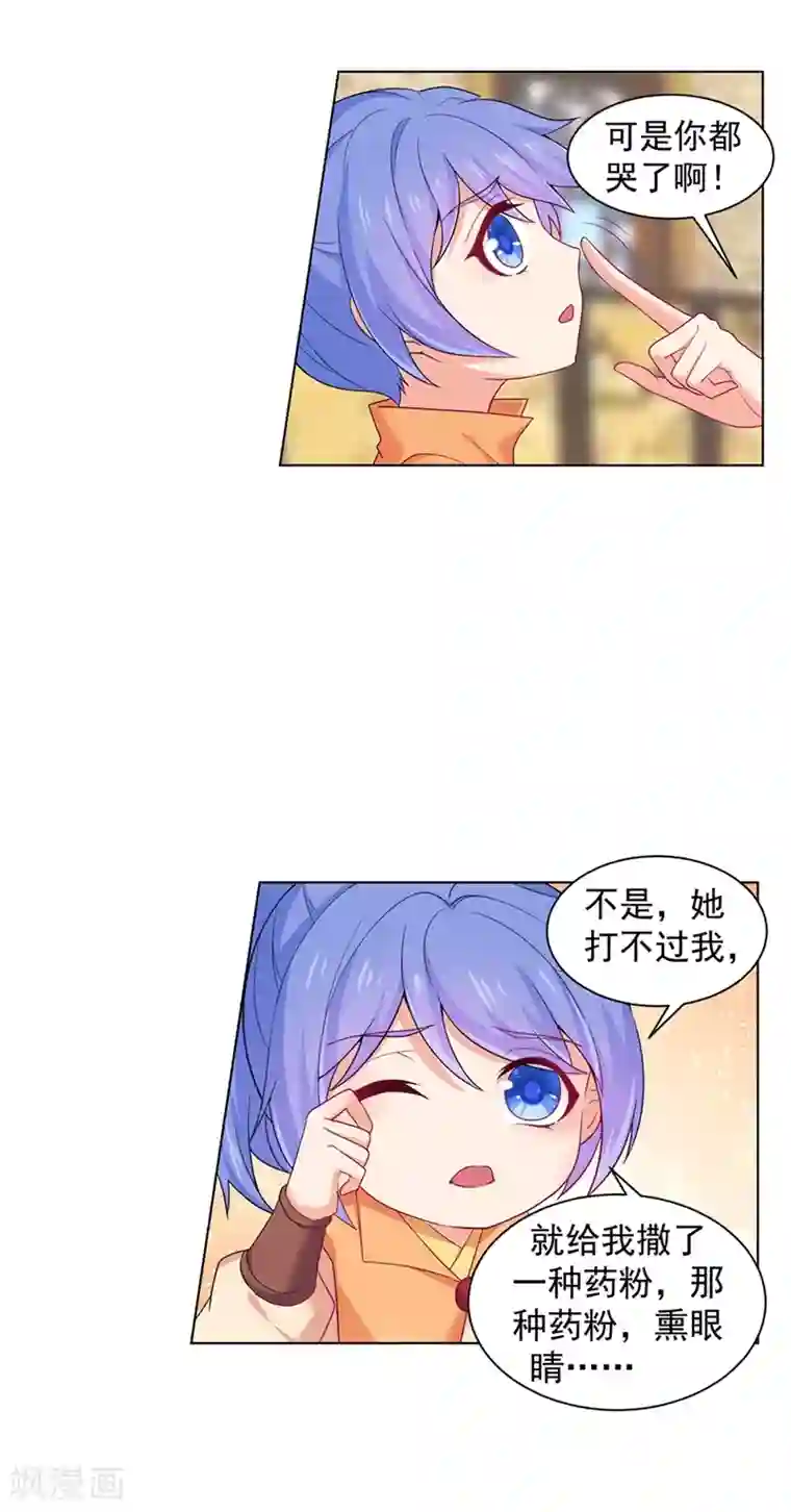 法医狂妃第168话 给小黎报仇