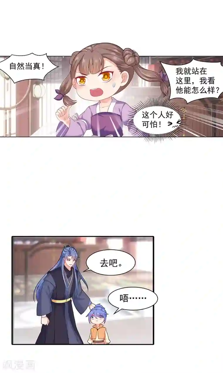 法医狂妃第168话 给小黎报仇