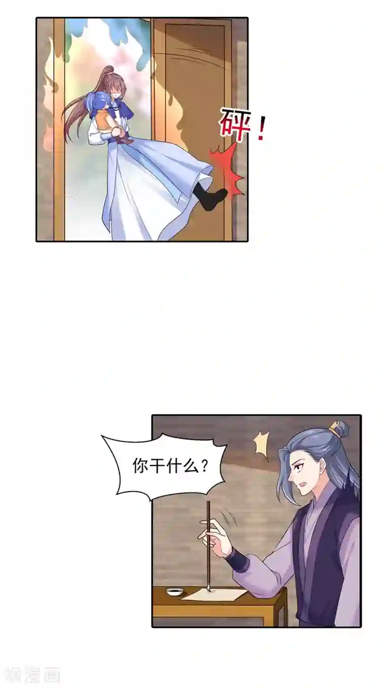 法医狂妃第168话 给小黎报仇