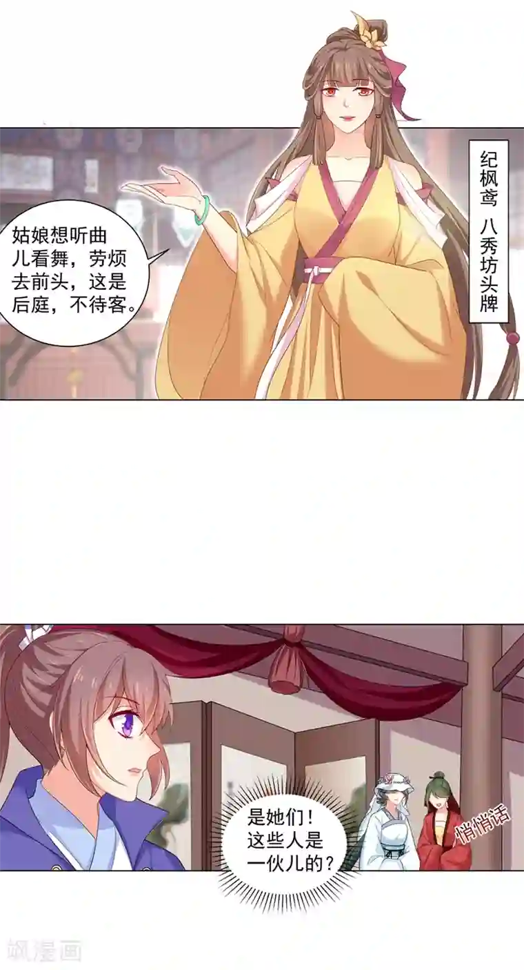 法医狂妃第168话 给小黎报仇