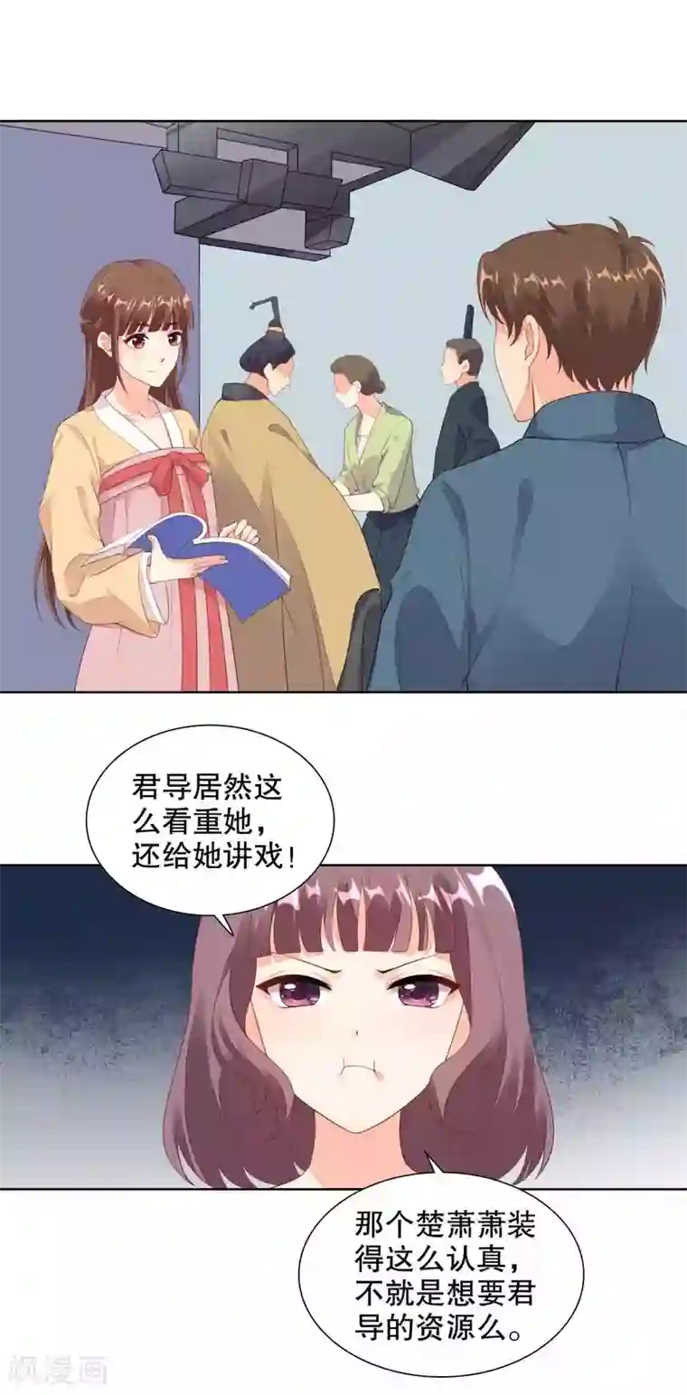 影帝的隐形恋人第79话 希望寒星能看到