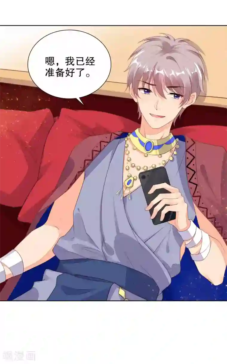 影帝的隐形恋人第79话 希望寒星能看到