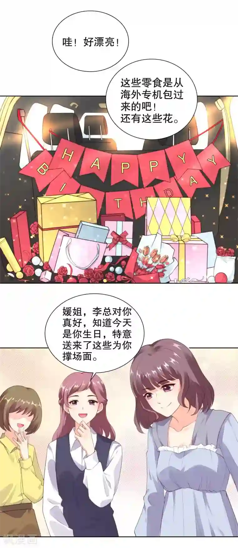 影帝的隐形恋人第79话 希望寒星能看到