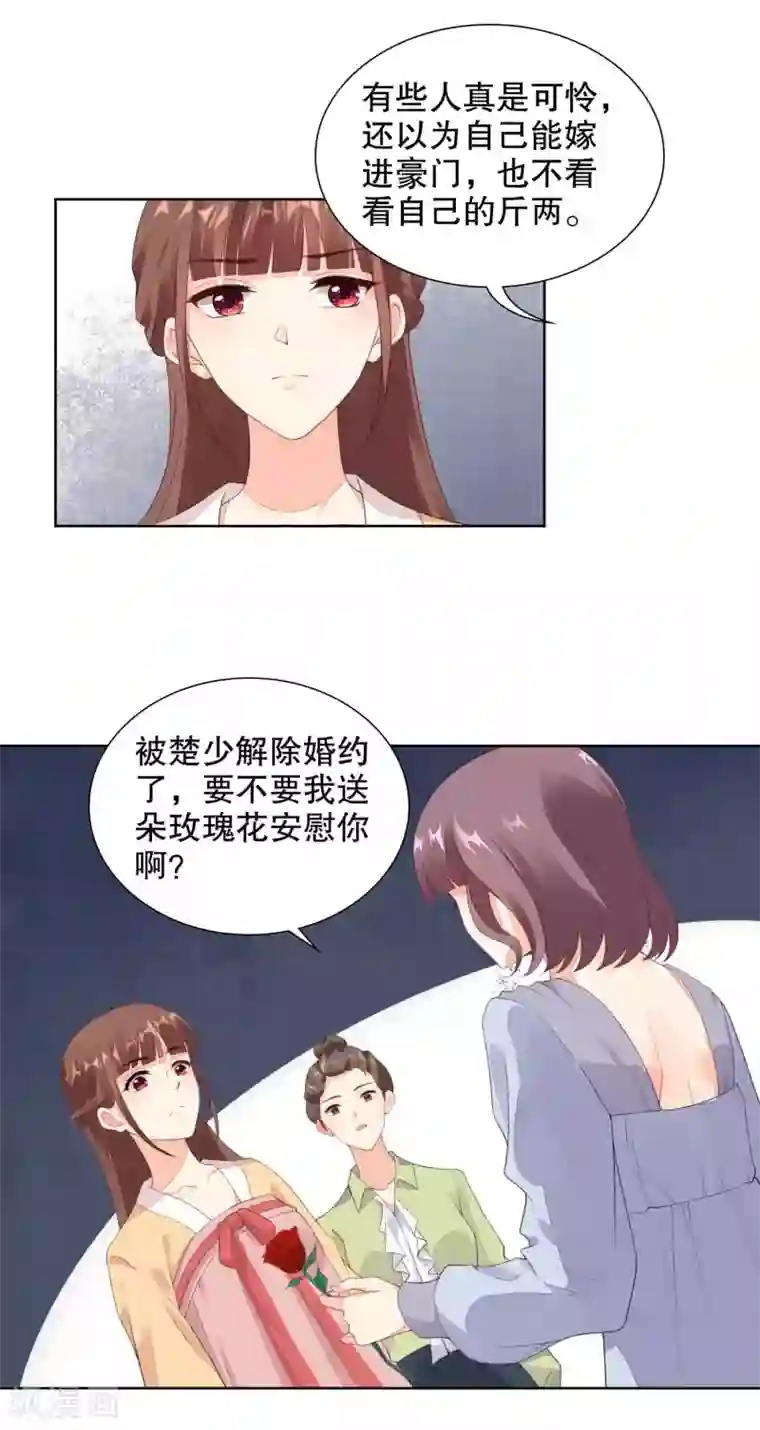 影帝的隐形恋人第79话 希望寒星能看到