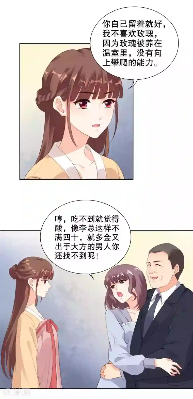 影帝的隐形恋人第79话 希望寒星能看到