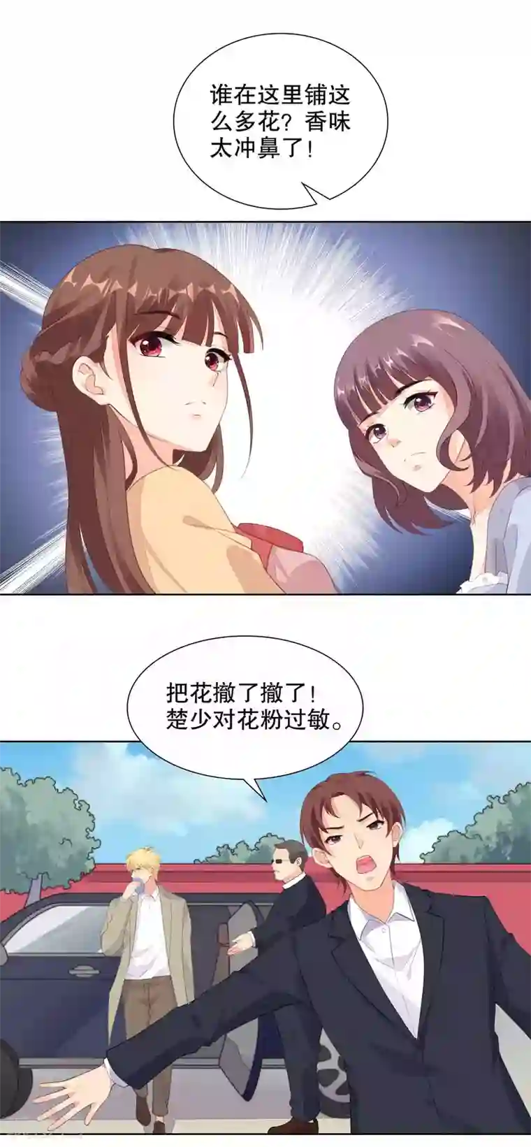 影帝的隐形恋人第79话 希望寒星能看到