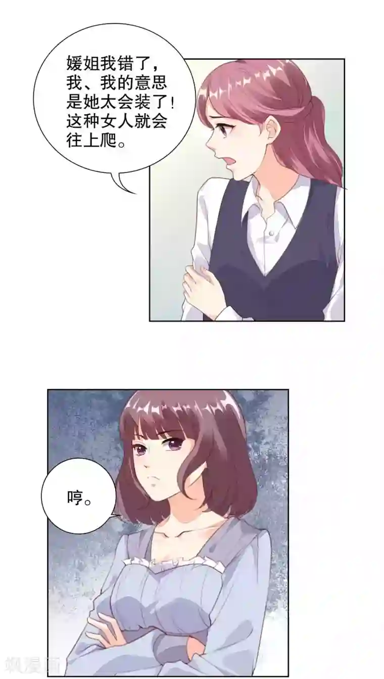 影帝的隐形恋人第79话 希望寒星能看到