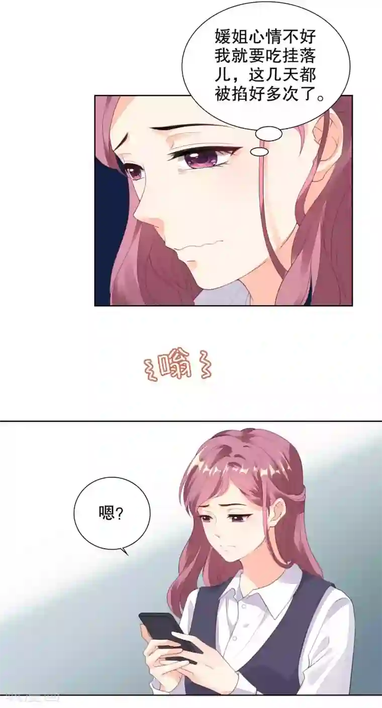 影帝的隐形恋人第79话 希望寒星能看到