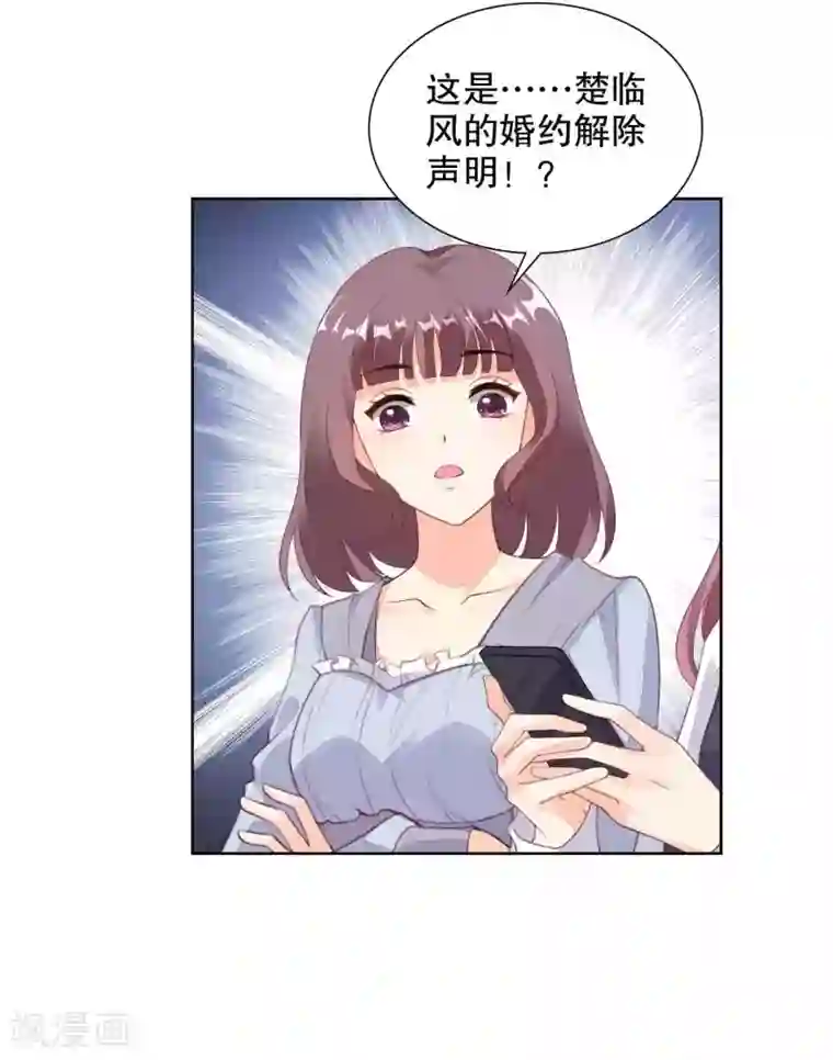 影帝的隐形恋人第79话 希望寒星能看到