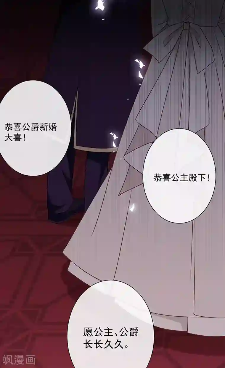 恶魔，别吻我第144话 夫妻要同房睡