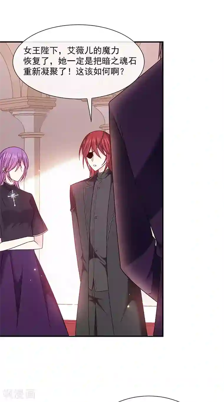 恶魔，别吻我第144话 夫妻要同房睡