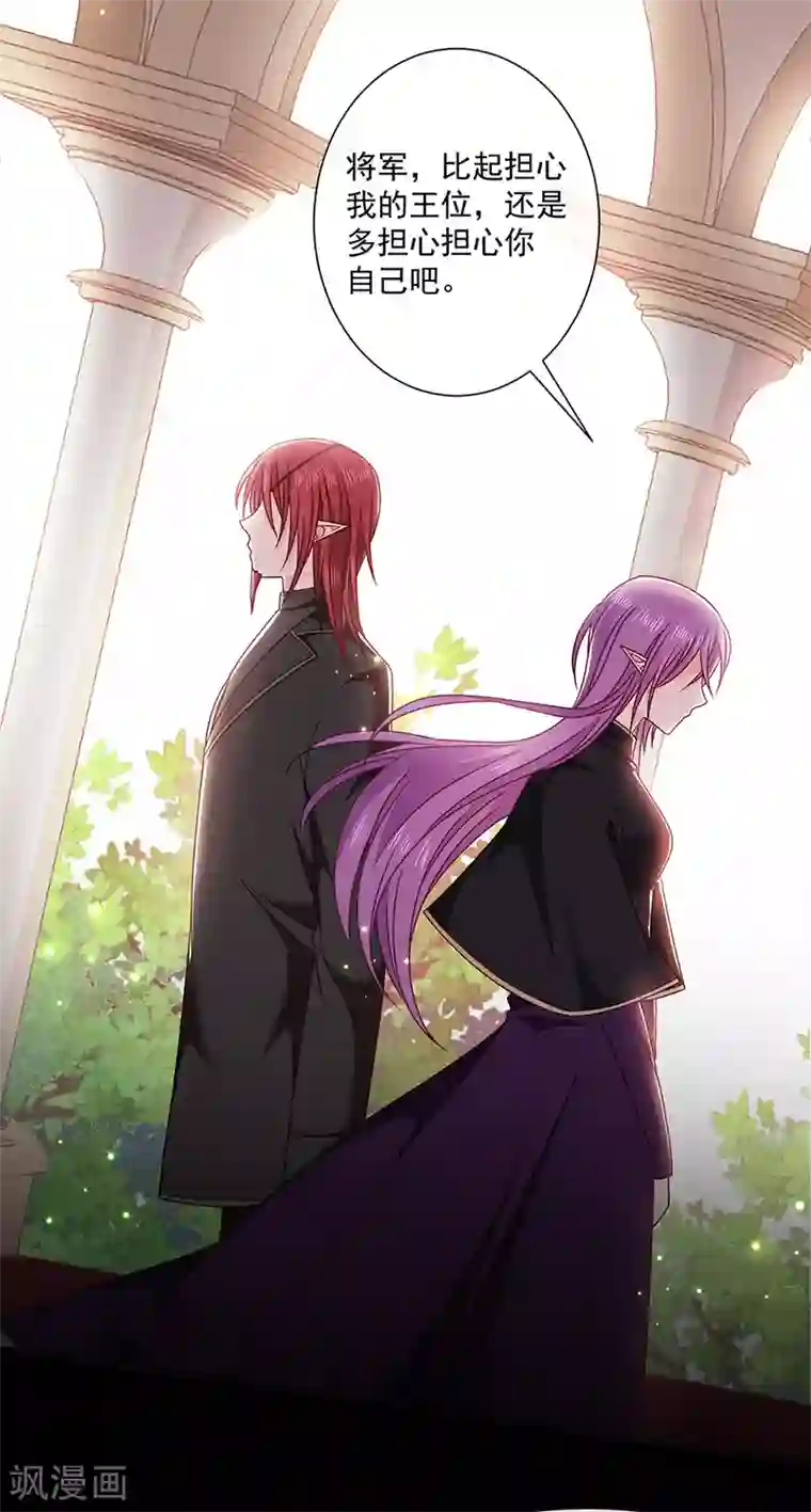 恶魔，别吻我第144话 夫妻要同房睡