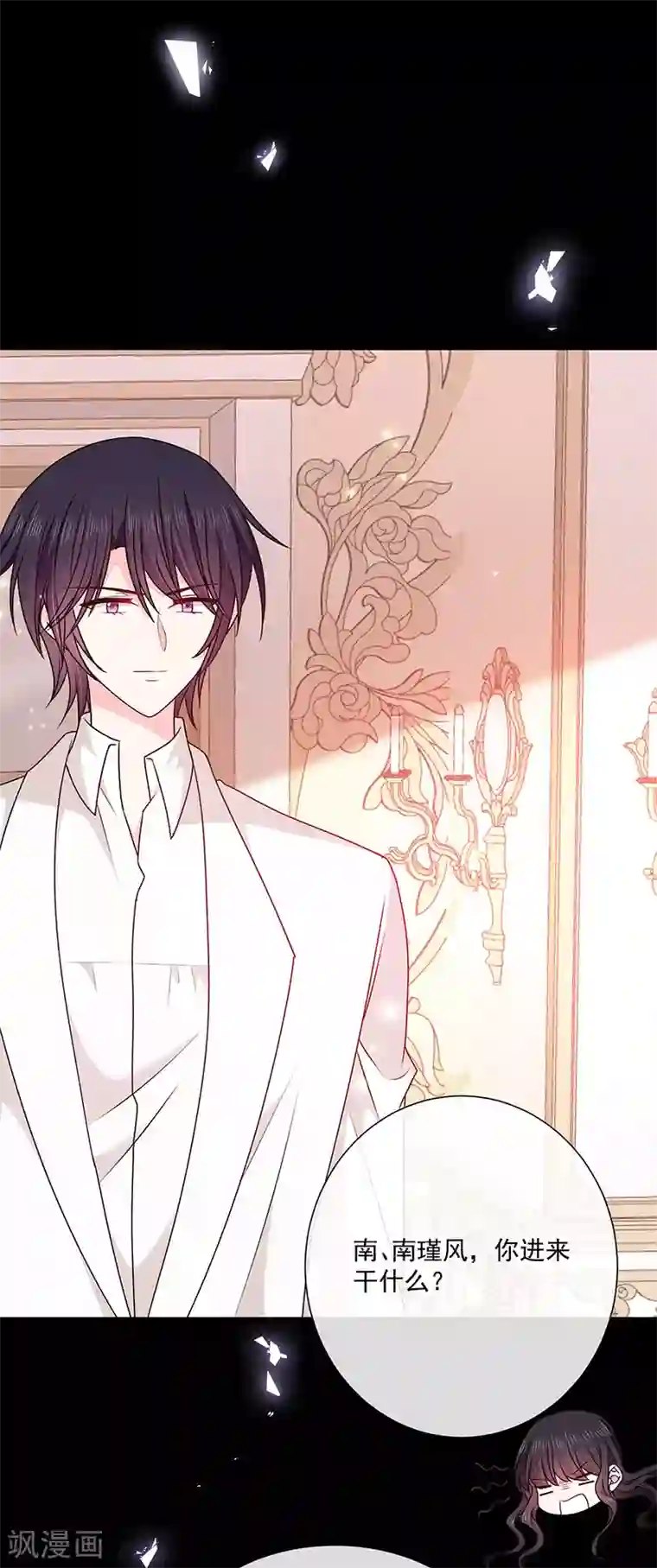 恶魔，别吻我第144话 夫妻要同房睡