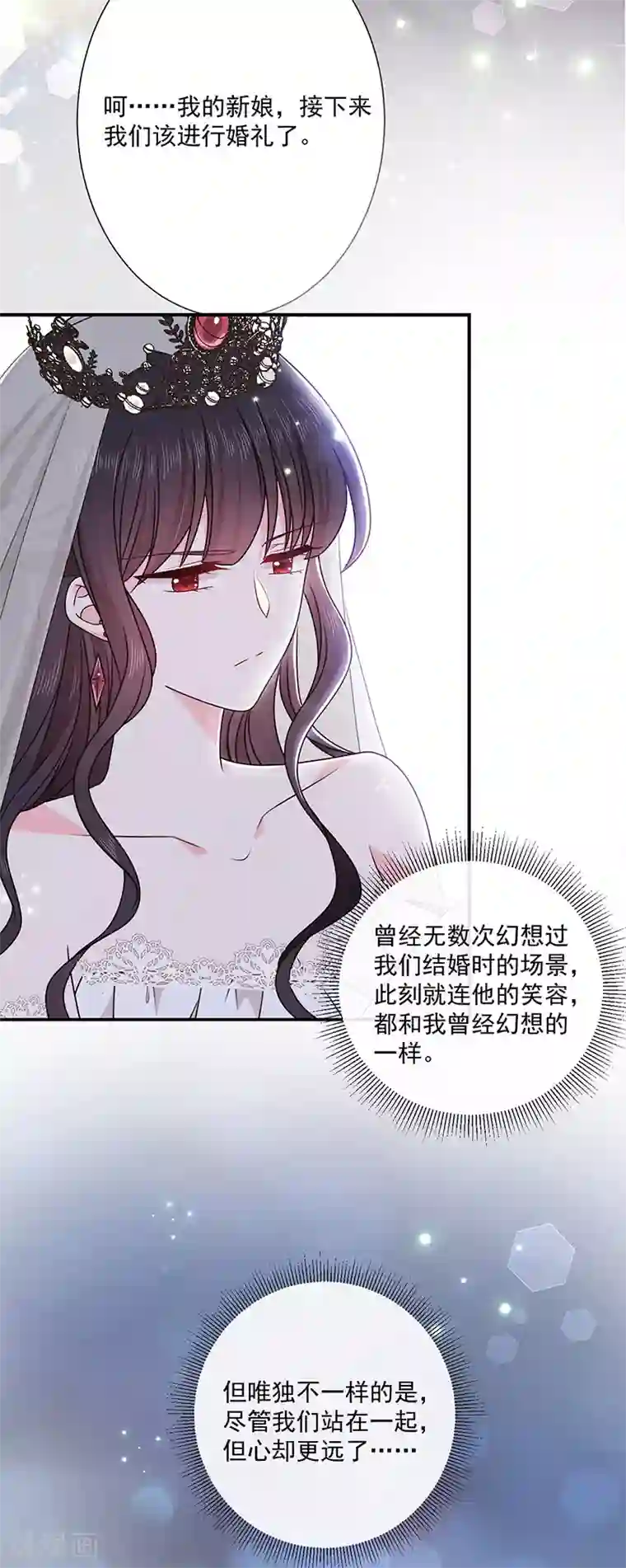 恶魔，别吻我第144话 夫妻要同房睡