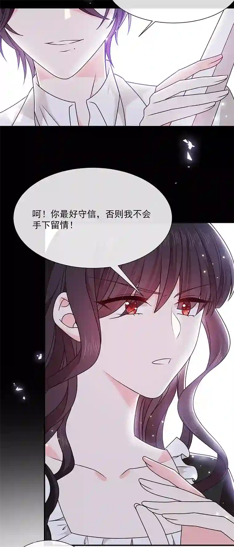 恶魔，别吻我第144话 夫妻要同房睡