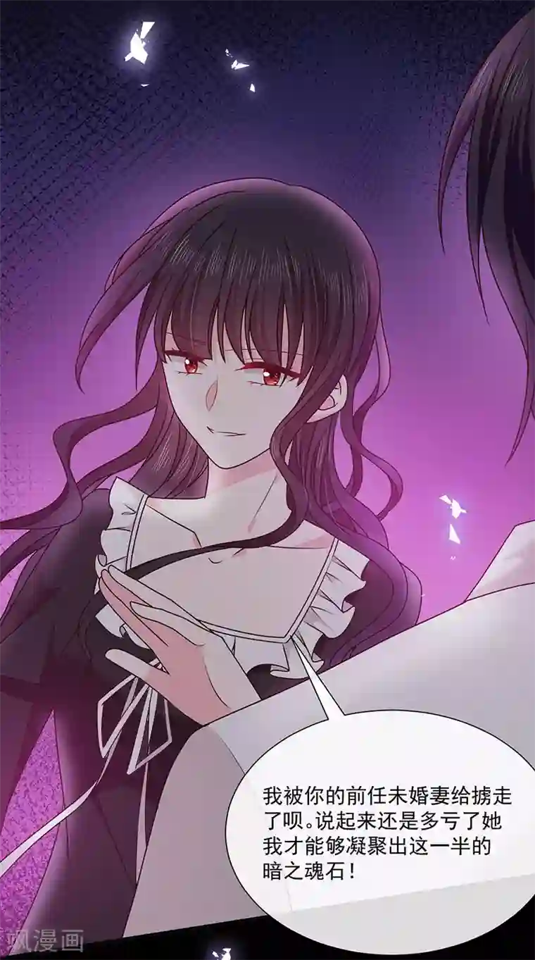 恶魔，别吻我第144话 夫妻要同房睡