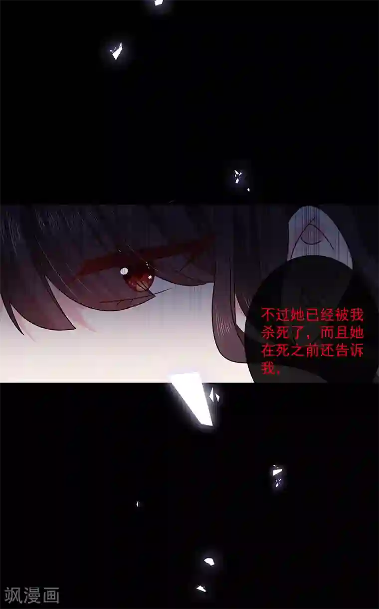 恶魔，别吻我第144话 夫妻要同房睡