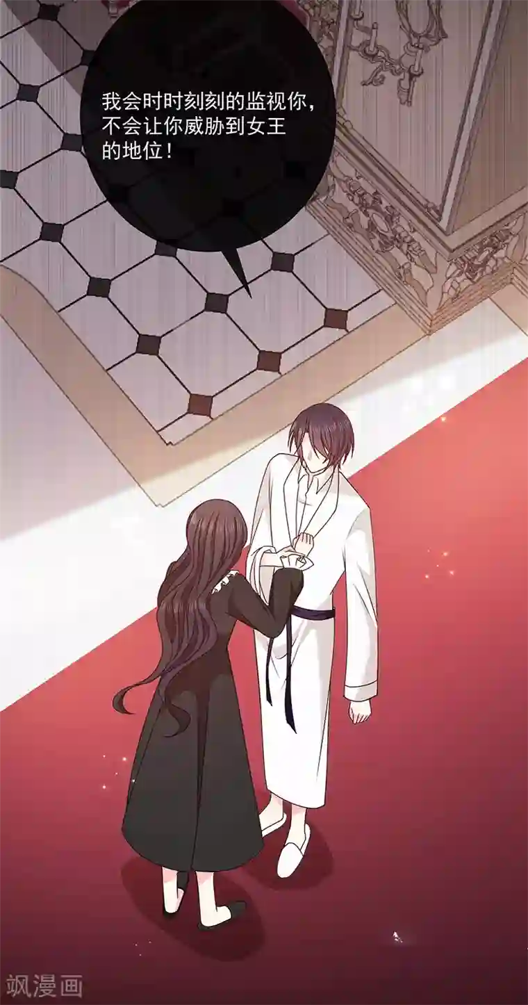 恶魔，别吻我第144话 夫妻要同房睡