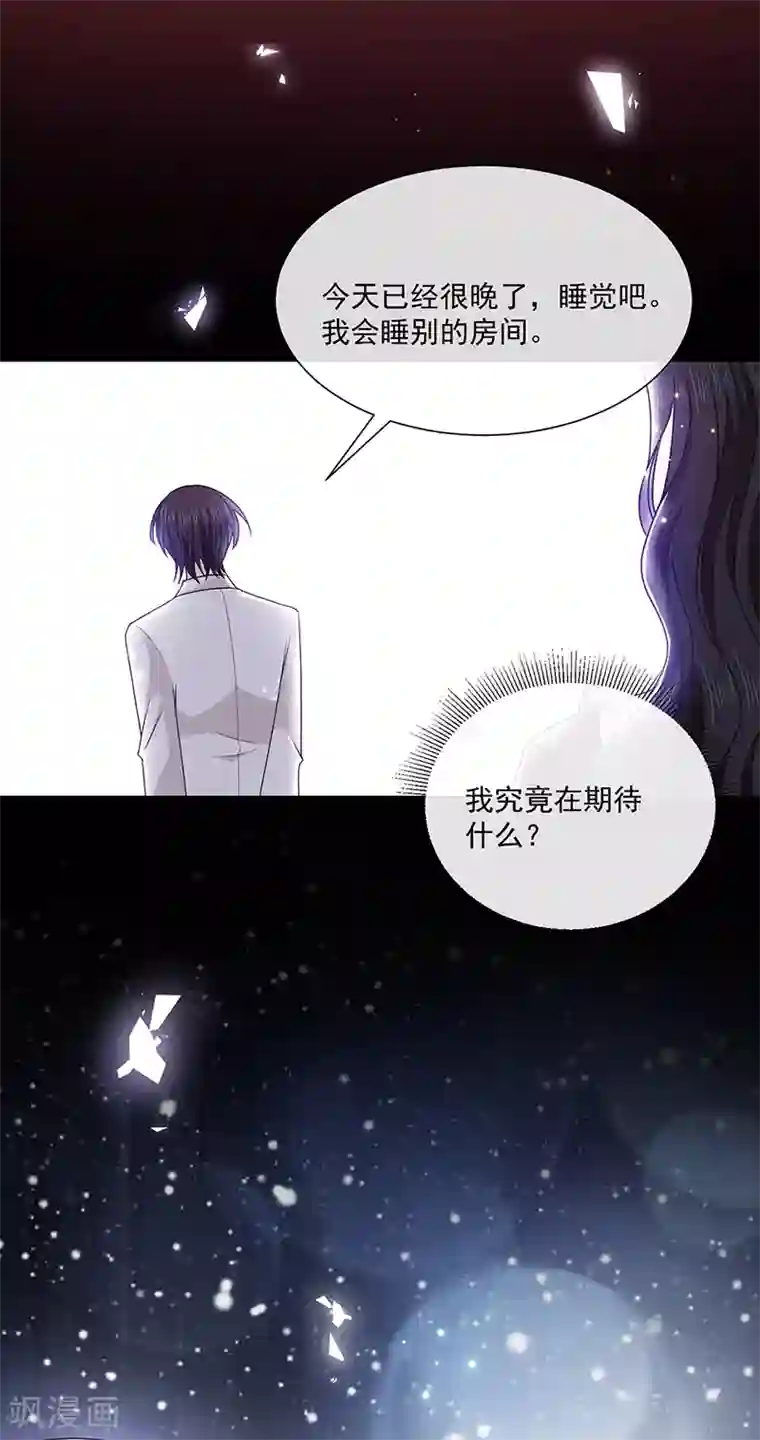 恶魔，别吻我第144话 夫妻要同房睡